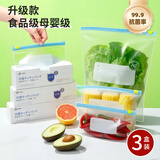 家の物语（KATEI STORY）日本保鲜袋密封袋食品级密实袋冰箱冷冻分装收纳袋封口拉链自封袋 抗菌款3盒（大号2盒+中号1盒） 35只 新老款随机