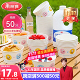 美丽雅 一次性碗加厚纸碗560ml*50只 食品级圆形饭盒野餐盒汤碗打包盒
