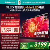 海信电视小墨E5Q Pro 55英寸 520分区U+Mini LED 信芯芯片 柔光防眩屏 288Hz高刷 E5NPRO升级 国家补贴