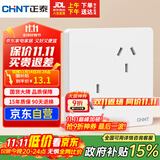 正泰（CHNT）开关插座 10A六孔插座 86型暗装插座面板 6C奶油白