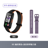 Keep智能运动手环 血氧心率监测手环 乒乓球、羽毛球等专业模式数据记录 B5黑色编织款+魅力紫表带