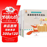 儿童财商启蒙绘本（套装8册）引导孩子正确的消费理念 培养孩子的财富价值观(中国环境标志产品 绿色印刷) 