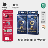 babycare皇室狮子王国弱酸纸尿裤bbc宝宝尿片夏季超薄透气婴儿尿不湿尿片 M码- 2包 100片 【体重6-11KG】