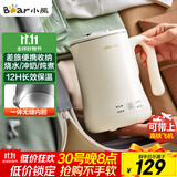 小熊（Bear）便携式烧水壶烧水杯304不锈钢电热水壶 0.6L迷你恒温水壶养生家用旅行冲奶电水壶 ZDH-A06H1