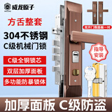 威龙原子【上门安装】防盗门锁套装家用通用型大门锁不锈钢门把手C级锁芯 方舌双开门整套【指导安装】