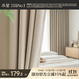 水星家纺窗帘遮光遮阳客厅卧室5A级抗菌挂钩款窗帘300宽*250高cm1片奶油色
