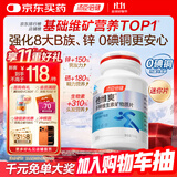 汤臣倍健他多维多种复合维生素120片男士维生素b族b12vce钙片锌硒片0碘铜