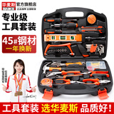 华麦斯家用工具箱全套五金工具套装多功能家庭电工专用维修手动组合套装 （尊贵版）工具套装(升级加强版)