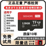 tf内存卡1TB高速通用TF卡相机储存行车记录仪监控摄像头microSD卡 128G+SD卡套+读卡器