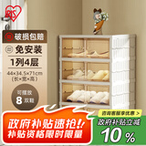 爱丽思鞋盒收纳盒透明鞋柜折叠免安装一体式鞋架防尘鞋子收纳神器1列4层
