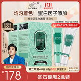 章华（SAVOL）汉草小绿盒染发霜152ml自然黑2盒（盖白染发剂染发膏生态健康染）