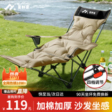 星野家 STARYEKA户外折叠椅加棉加厚躺椅月亮椅带脚拖扶手露营可坐可躺四档调节椅