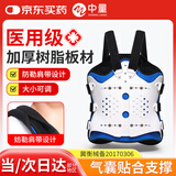 中量胸腰椎固定支具医用脊椎胸椎压缩性骨折护具气囊腰部脊柱术后护腰