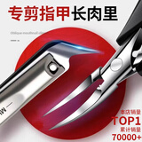 金吉家德国工艺甲沟专用剪刀原装斜口指甲刀2件家用鹰嘴钳修脚神器炎尖