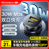 倍思【销量TOP1】车载充电器超级快充点烟器转换器快充转换头一拖二适用苹果16/17华为小米17