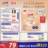 大王（GOO.N）光之羽纸尿裤 XL24片(12-17kg)尿不湿 超薄透气