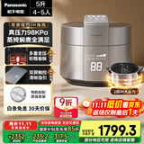 松下（Panasonic）【国家补贴】饭煲煲电饭煲4-5人家用IH加热压力电饭锅智能预约多功能煮饭锅5升以旧换新SR-PE502-S