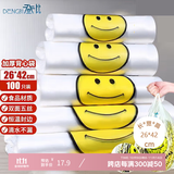 登比塑料袋背心袋超市购物袋透明加厚手提袋打包袋26*42cm100只