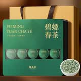 福茗源绿茶 苏州碧螺春 花果香明前2026新茶嫩芽茶叶礼盒送礼伴手礼100g