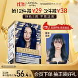 欧莱雅卓韵霜时尚染发霜#4.11赛博蓝黑染发膏染发剂流行色 家用染发