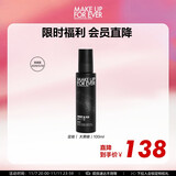 玫珂菲（MAKE UP FOR EVER）锁妆控油不脱妆定妆喷雾100ml效期至26/5 生日礼物送女友