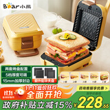 小熊（Bear）三明治机早餐机 面包机电饼铛 华夫饼机赠华夫饼盘 加厚封边多功能热压吐司机双盘可拆SMZ-R07V6