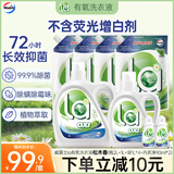 威露士la有氧洗衣液松木香组合装14.36斤(瓶2L+1L+袋1L*4+内衣净90ml*2)