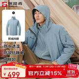 探路者（TOREAD）冲锋衣男 户外三合一抓绒可脱卸两件套防风保暖登山服防寒服外套