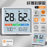 得力（deli）温度计室内家用大字体超清显示器电子温湿度计高精度 【纤薄彩屏】全面屏+时间 日期+三色体感+可挂可立-白