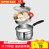 苏泊尔（SUPOR） 304不锈钢小奶锅辅食锅汤锅泡面蒸锅燃气电磁炉ST16Z1