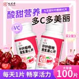 九芝堂维生素C100片 针叶樱桃VC男女补充复合维生素C片高含量维c咀嚼片