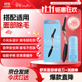 舒适（Schick）舒芙面部修容刀+润颜棒 唇毛汗毛眉毛 小绒毛小胡子 妆前顺滑滋润