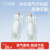 十月结晶婴儿冰袖枕透气吸汗云片枕冰丝手臂垫【2条装】西瓜冰冰