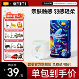 宜婴新梦想家小内裤婴儿超薄透气拉拉裤男女干爽尿不湿 【升级超柔款】拉拉裤XXL34片