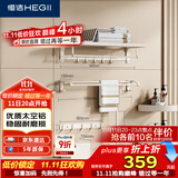 恒洁（HEGII）挂件套装 卫生间置物架毛巾架免打孔浴室挂件7件套HMP921K07-WM