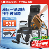 怡辉（YIHUI）轮椅瘫痪老人专用出行轻便折叠可躺带坐便器可大小便扶手可掀YY02