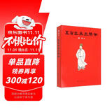 五百年来王阳明