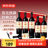 京东京造 法国原瓶进口红酒圣宝格传奇干红葡萄酒750ml*6瓶礼盒整箱装自营