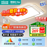 四季沐歌LED客厅大灯简约吸顶灯饰餐厅卧室全屋灯具套餐三室两厅包安装