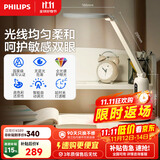飞利浦（PHILIPS）阅读学习护眼台灯家用国AA级全光谱学生儿童卧室轩坦ECO