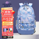 赫登尔（herder）初中生书包大容量高中大学生双肩包减负护脊超轻透气学生背包