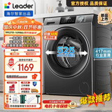 统帅（Leader）全自动滚筒洗衣机8公斤【446mm超薄】嵌入525大筒径变频静音除菌筒自洁双喷淋统帅 以旧换新 羊毛羽绒洗+顽渍洗+新衣洗+除菌螨+预约+童锁