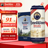 百帝王（Benediktiner）双十一热卖小麦白啤酒 500ml*12听 礼盒装 德国原装进口 啤酒礼盒