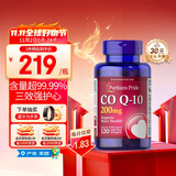 普丽普莱辅酶Q10胶囊200mg120粒保护心脏心脑血管熬夜加班 同价双11