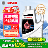 博世（BOSCH）有机长效汽车防冻液发动机冷却液 养车保养 冰点-45℃ 4L（红色）