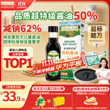 爷爷的农场四国有机酱油152ml儿童宝宝调味减盐减钠62%赠辅食食谱配料干净