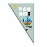 正大食品黑虎虾滑100g