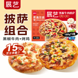 展艺披萨榴莲芝士披萨半成品微波炉烤箱加热即食速冻饼底皮烘焙原料 【随心1+1】奥尔良烤鸡+升级牛肉披萨