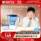碧然德（BRITA） 过滤净水器 家用滤水壶 净水壶 海洋系列 3.5L蓝色 一壶3芯装 环保加固包装