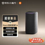 小米（MI）Xiaomi智能音箱Pro 超级小爱智能音箱 小米15Ultra&SU7Ultra发布会 高保真蓝牙音箱